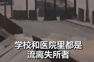 基恩：拉什福德要享受比赛，而不是觉得全世界都在和他作对